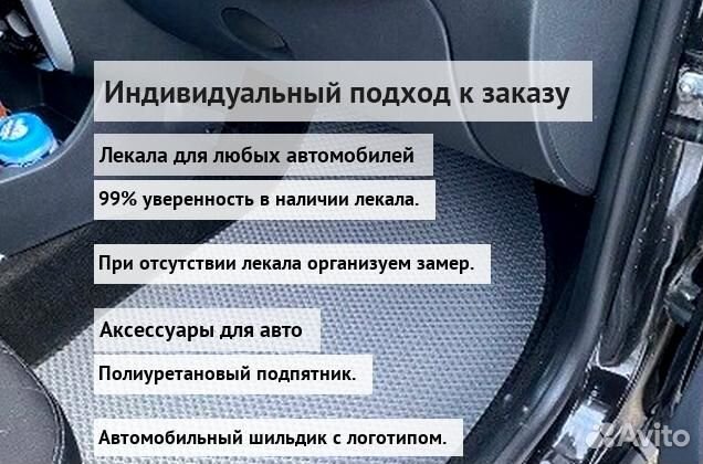 Коврик ева метражом