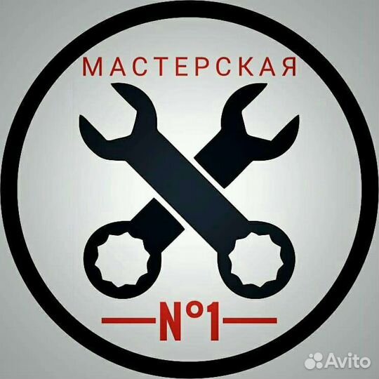 Ремонтная Мастерская