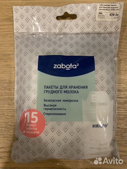 Пакеты для хранения грудного молока Zabota