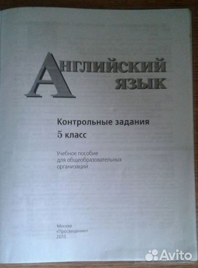 English 5 assessment tasks