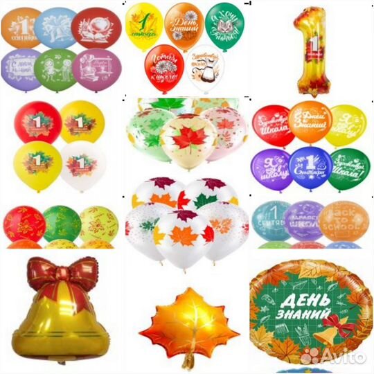 Гелевые шарики с доставкой