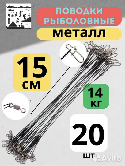 Поводки для рыбалки на щуку и окуня