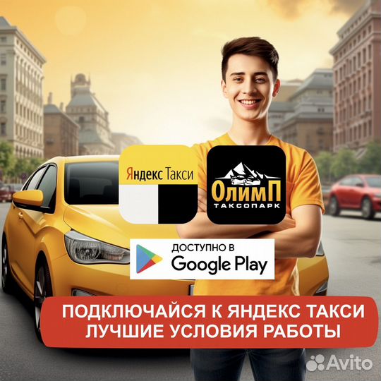 Водитель с личным авто