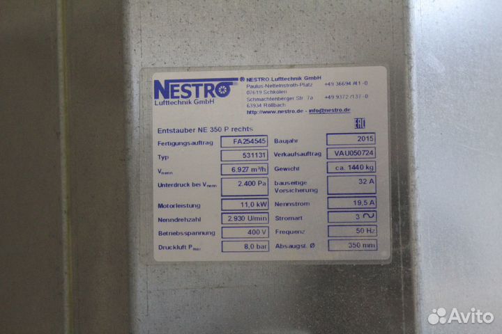 Аспирационная установка