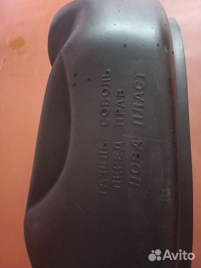 Подкрылки на газель бизнес передние