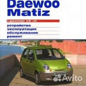 Ремонт автомобилей Daewoo ZAZ Matiz своими руками