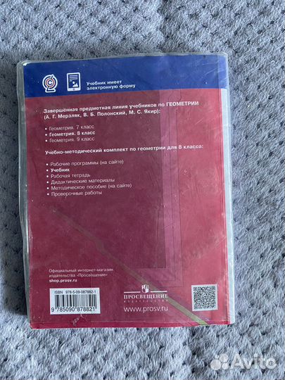 Школьные учебники