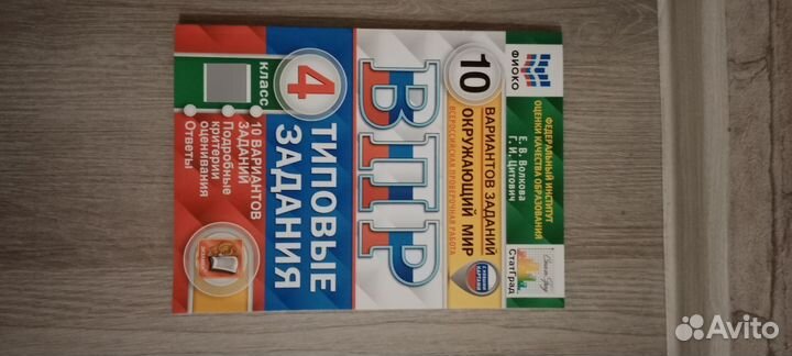 Рабочие тетради 4 класс