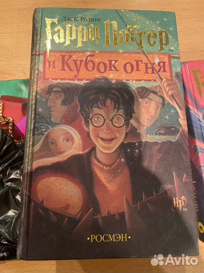 Книги Гарри Поттер росмэн 2001-2002 год