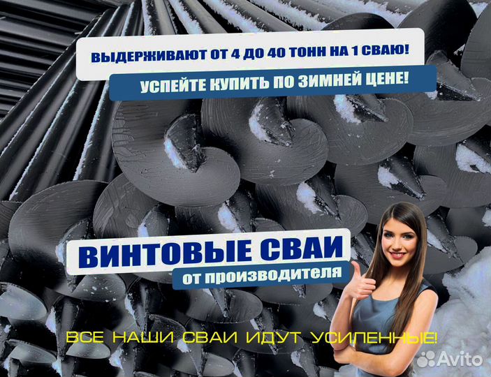 Мощные сваи для фундамента