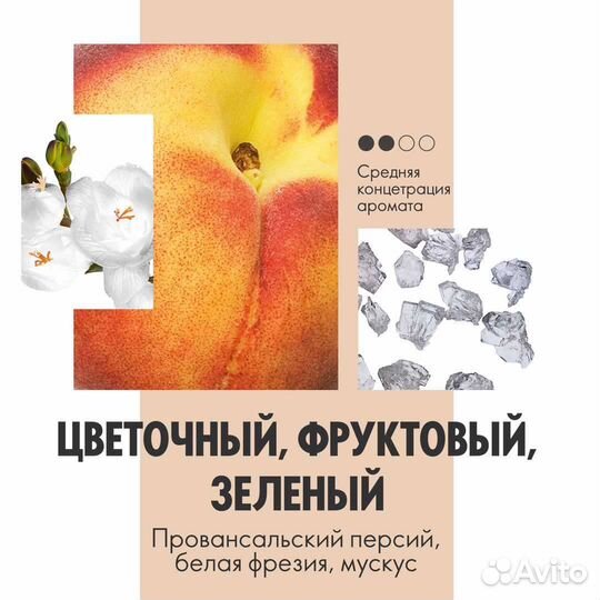 Туалетная вода женская Eclat femme weekend