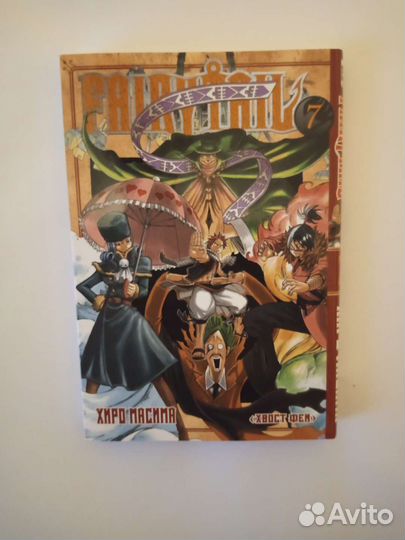 Манга: Хвост феи / fairytail. 6,7,8,9,10 том