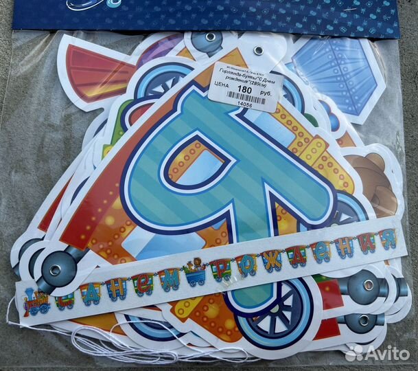 Гирлянда-буквы