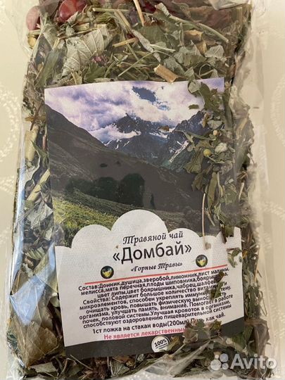 Травы с Кавказа мята чабрец чай