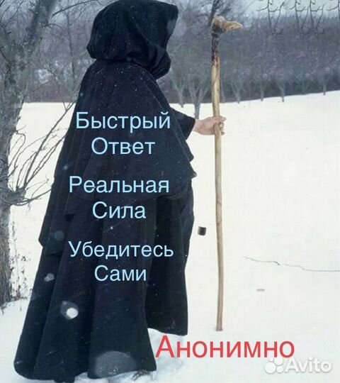 Гадание Приворот