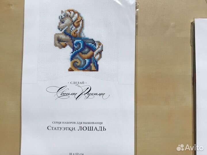 Наборы для вышивания