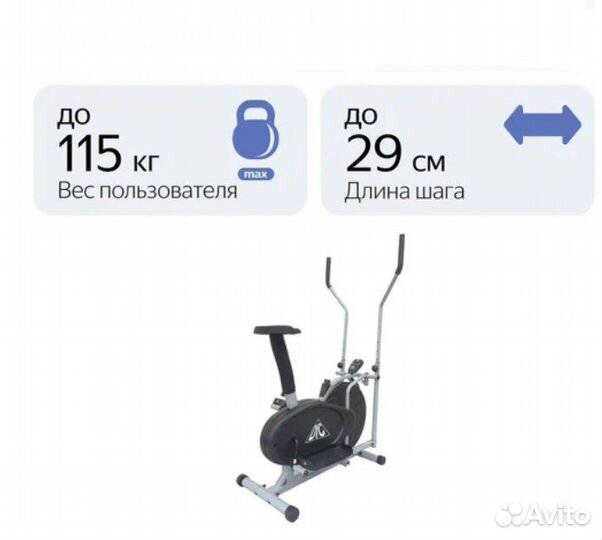 Эллиптический велотренажер HouseFit