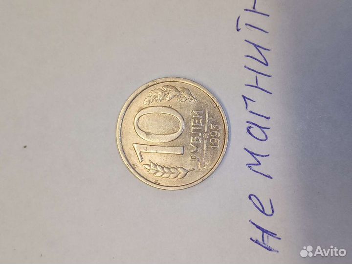 Редкая монета
