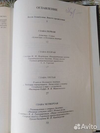 Книги по хореографии