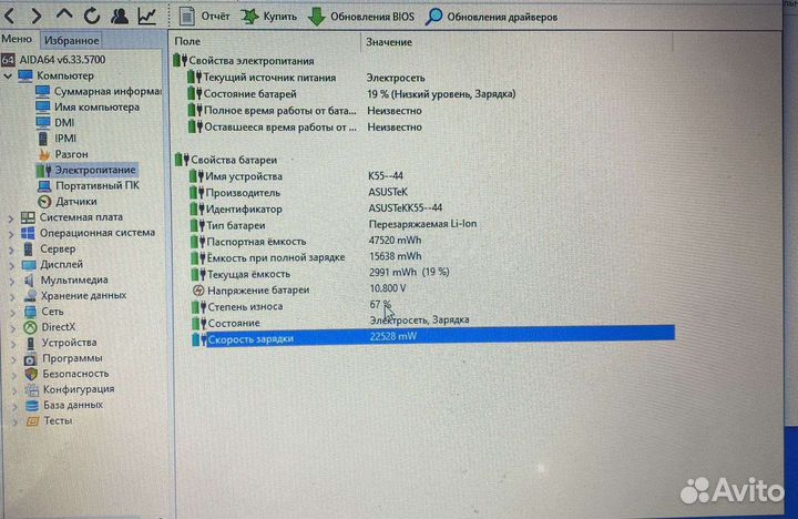 Ноутбук asus