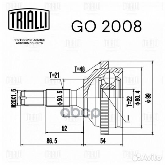 Шрус наружный (компл) peugeot 206 mot.1,4L 16V