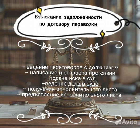 Юрист юридические услуги