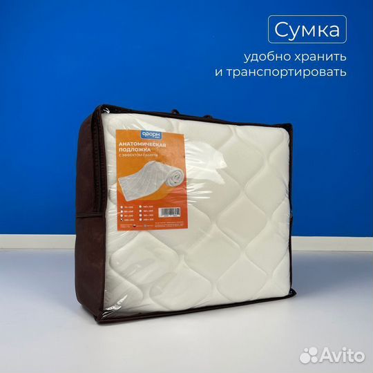 Топпер. Матрас тонкий. Анатомическая Подложка