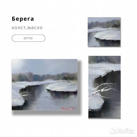 Картина маслом пейзаж «Берега»