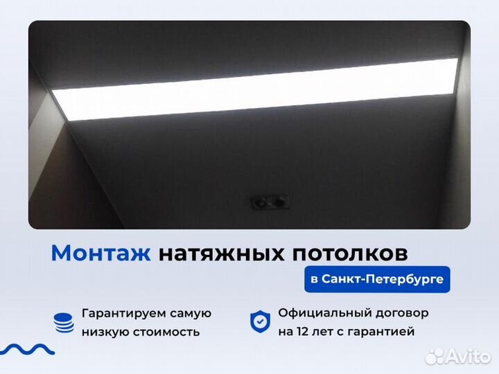 Натяжной потолок