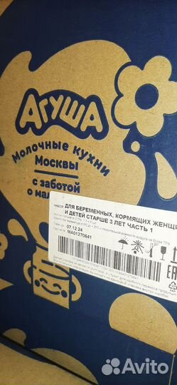 Молоко Агуша 6 л. (07.12.2024г.)