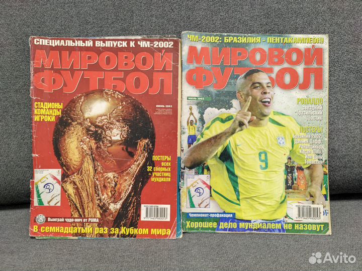 Журналы World Soccer/Мировой футбол/Весь Футбол