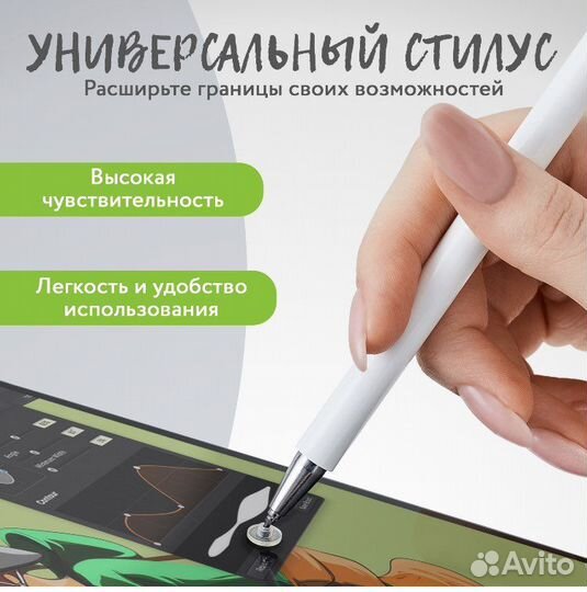 Стилус для айфона и планшета
