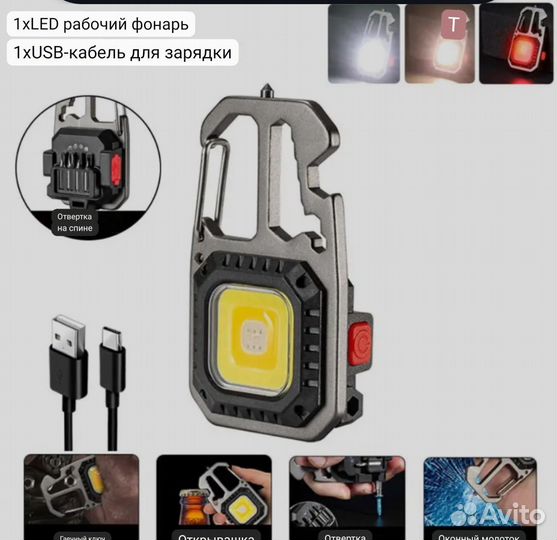 Светодиодный мини фонарик, многофункциональный