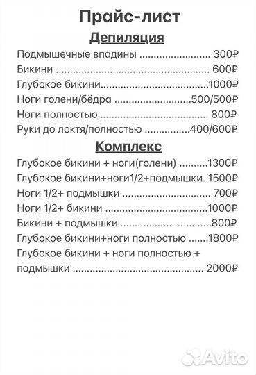 Уход за лицом и телом
