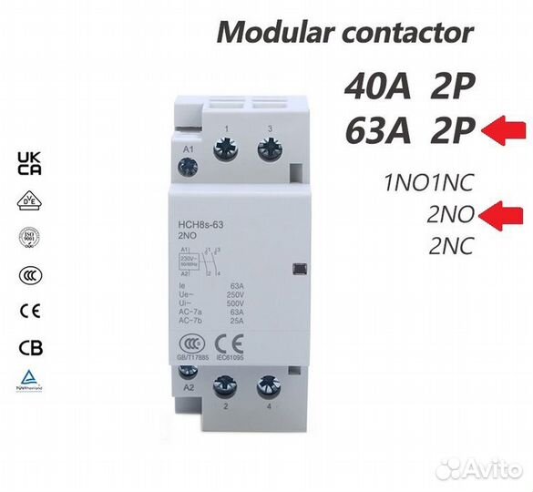 Модульный контактор