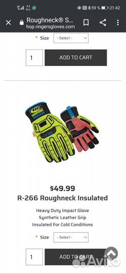 Перчатки противоударные