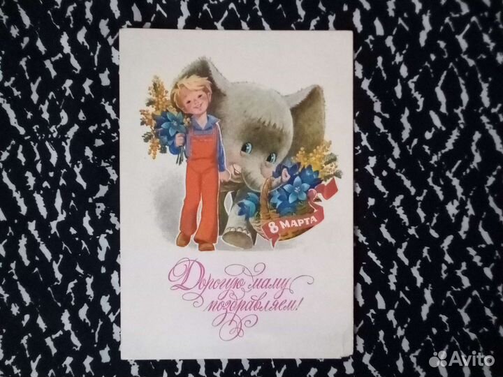 Открытки СССР 