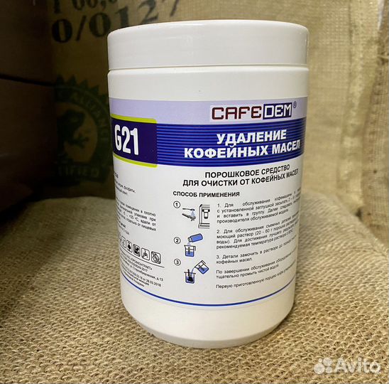 Аксессуары бариста