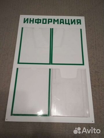 Стенд на стену для информации