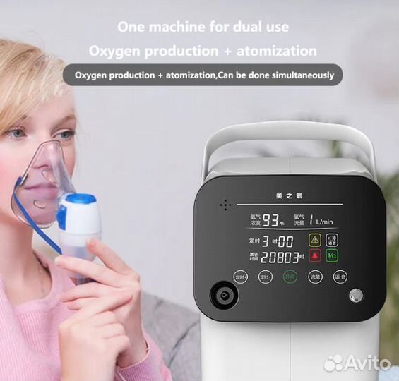 Кислородный концентратор 5 литров