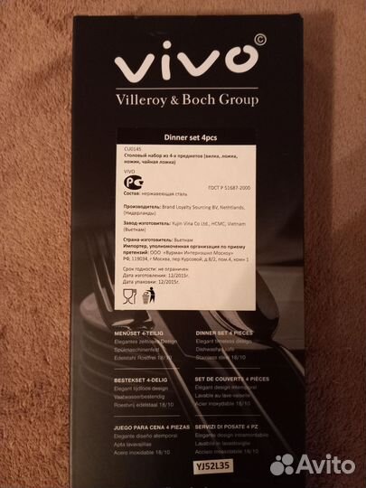 Набор столовых приборов новый