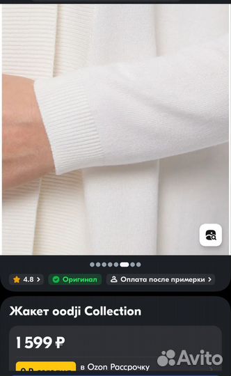Кардиган