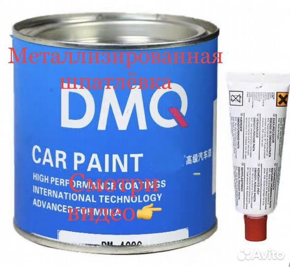 Металлическая шпаклевка dmq