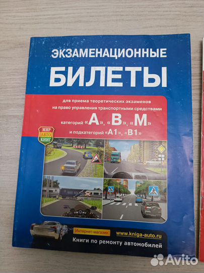 Комплект пособий для автошколы