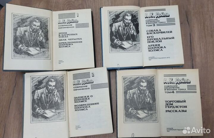 Артур Конан Дойль - собрание сочинений