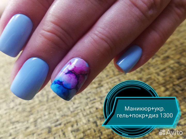 Маникюр. жк