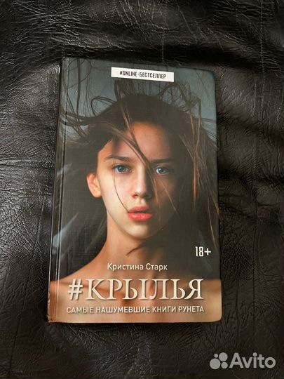 Книга Кристины Старк 