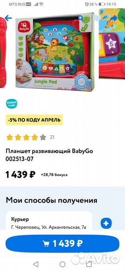 Детский планшет