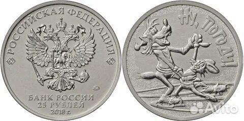 25 рублевые монеты России