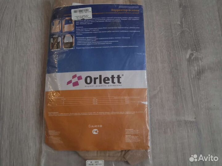 Корректор осанки Orlett ортопед с 2мя мет ребрами